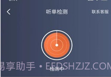 e路合乘司机端v5.50.6.12截图