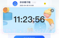 悬浮秒表时钟V3.1.13截图