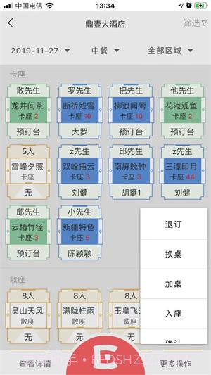 易订5.7截图