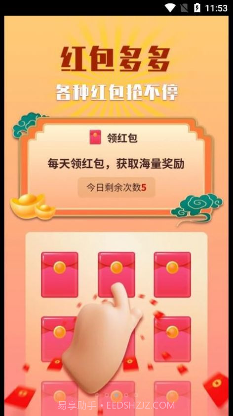 刷刷得宝3.61.13截图