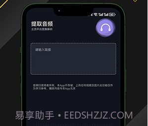 短视频搬运助手v1.0.8截图