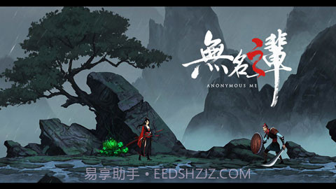 无名之辈v1.2.6v1.2.13截图