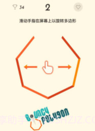 多边形连接v1.16截图