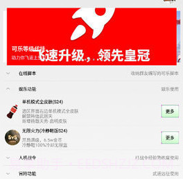 可乐助手3.8v2.14截图