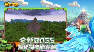 迷你世界五周年v0.52.13截图