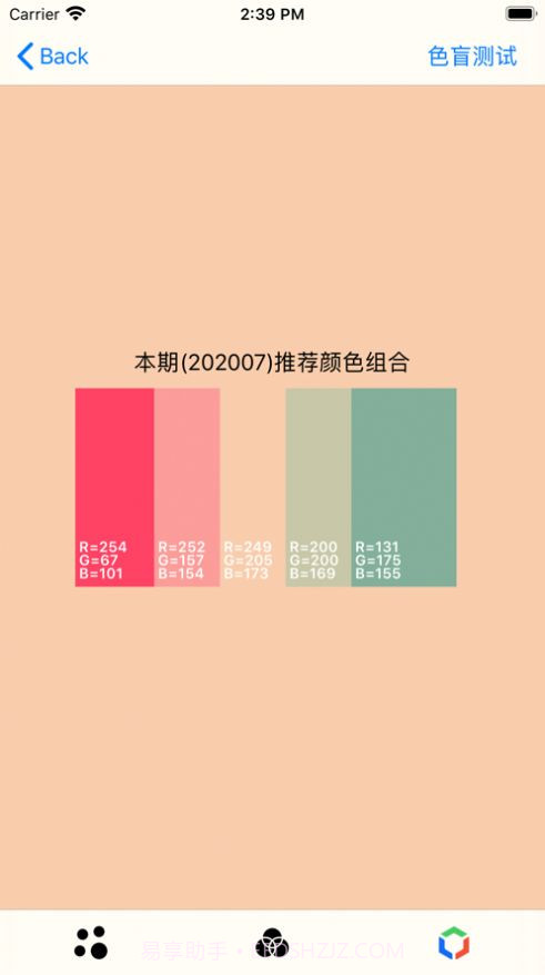 RGB颜色转换器v.2.54截图