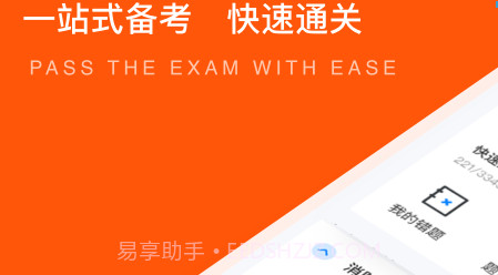 二级消防工程师聚题库v1.0.15截图