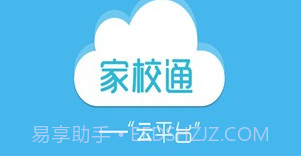E家校V3.11截图