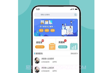 药康联v1.14截图