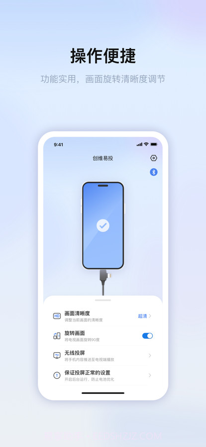 创维易投1.0.10截图