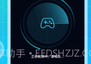 WiFi快车v1.0.10截图