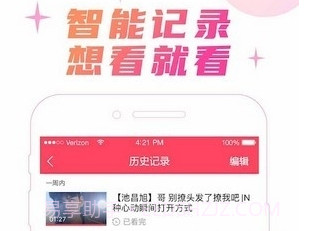 宝藏视频v1.14截图