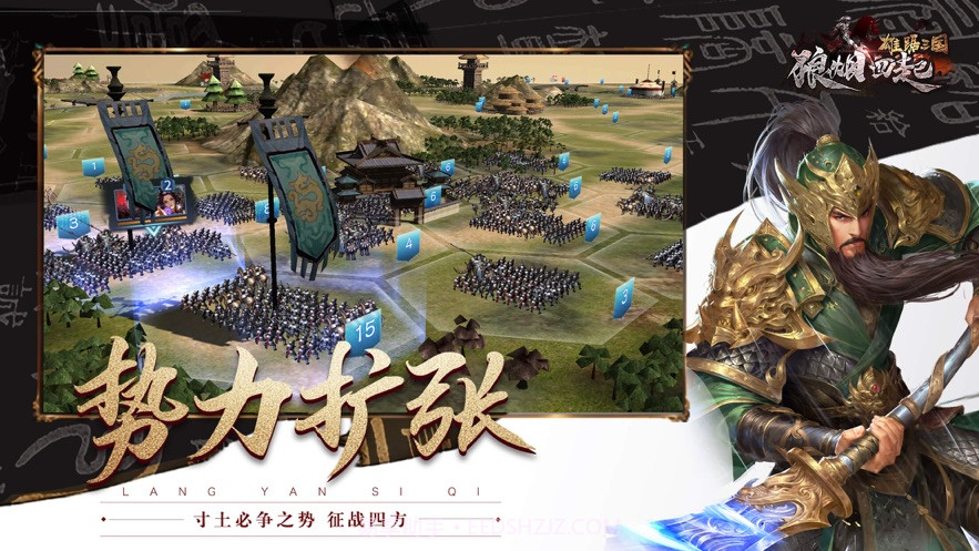 狼烟四起雄踞三国手游v1.7.12截图