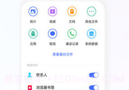 vivo云服务（vivoCloud）v7.5.4.8截图