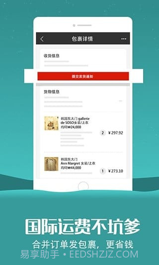 东大门v1.52截图