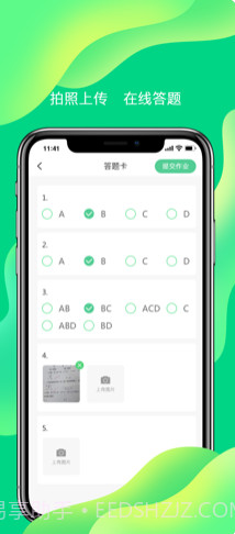 小七学堂1.2.4截图