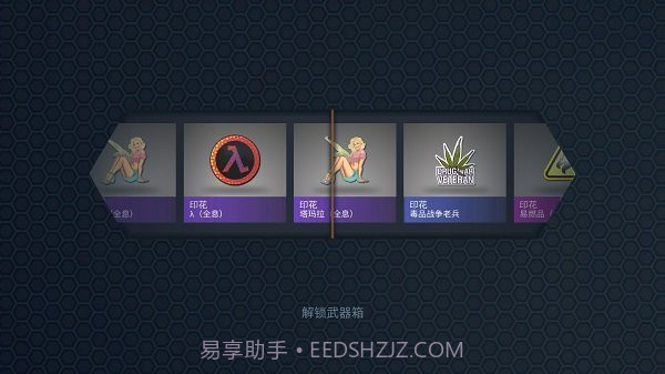 csgo开箱模拟器无限金币v1.4.12截图