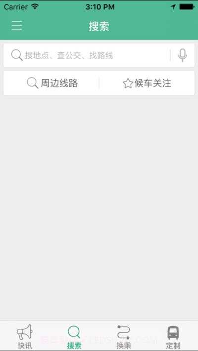 禹州行公交出行1.0.11截图