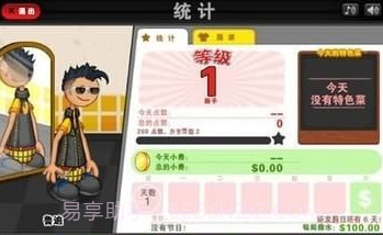 土豆工厂大亨v1.3.17v1.3.9截图