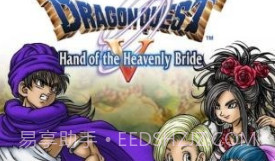 勇者斗恶龙5：天空的新娘最新版v1.2.13截图