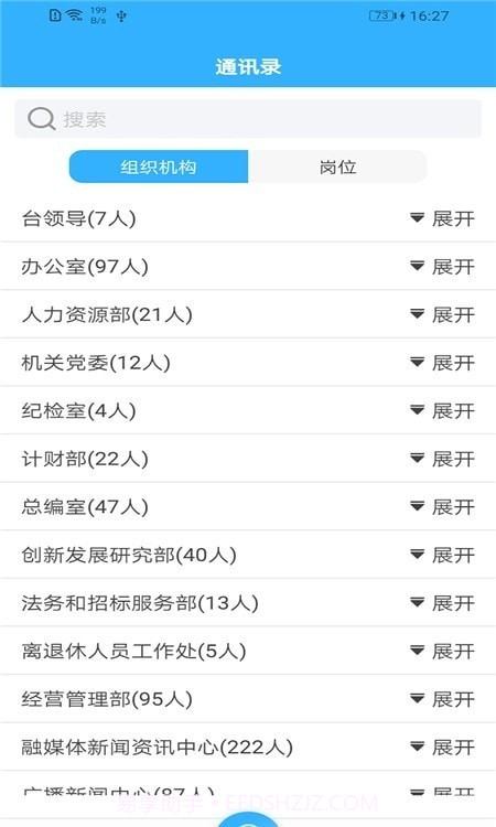 奔腾OA1.22.10截图