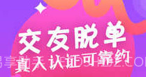 密约交友v4.2.13截图