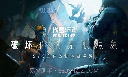 Area F2（代号:F2）v1.2.11截图