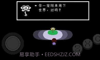 传说之下摇杆中文版v1.0.9截图