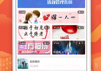 快寻爱v5.7.19截图