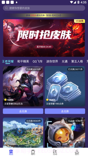 V10大神1.0.21截图