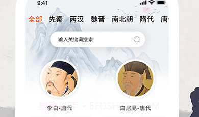 古诗词朗读免费听V1.0.11截图