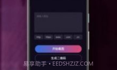 小香蕉视频编辑v1.1.12截图