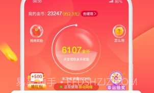 WiFi挣钱v5.2.10截图