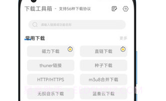 陕水务出行客户端APPv1.10.10截图