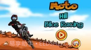 摩托车爬山比赛v1.16截图