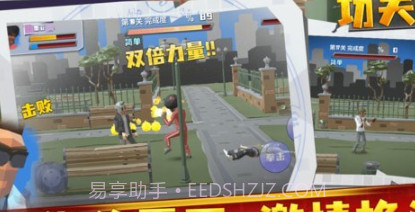 功夫达人v1.0.16截图