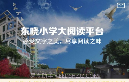 东晓小学大阅读平台学生端v1.15截图