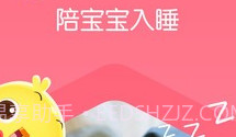 叫叫讲故事(睡前故事应用)V3.0.8 最新V3.0.14截图
