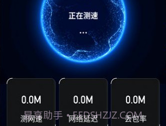 金飞鸟网络助手v2.7.15截图