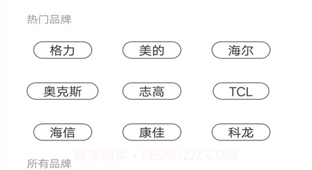 空调全能通用遥控器v2.15截图