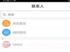 德讯通讯v2.10截图