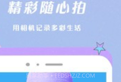 美颜自拍美图相机v1.6.15截图