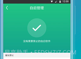 ROOT精灵v2.2.12截图