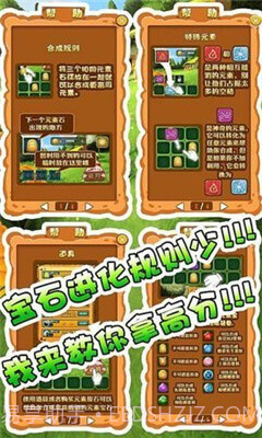 怪怪进化1.3.0.025截图