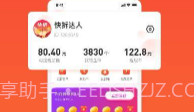 快拆购物V1.0.13截图