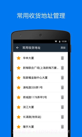 达达商家版App11.12.2截图