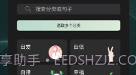 心流V1.0.10截图