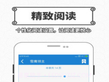 海纳小说阅读器v10.6.13截图