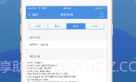 Stream抓包V5.1.9截图