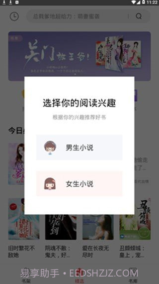 凡人小说最新版5.43.14截图